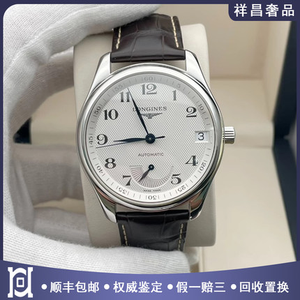 浪琴名匠系列42mm精钢98新自动机械皮带男士手表L2.666.4.78.3