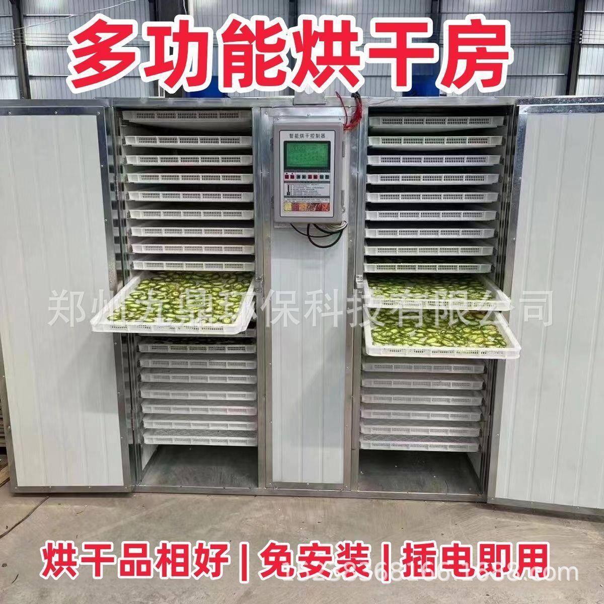 红薯干地瓜条烘烤机精准控温红薯干烘干箱倒蒸红薯烘烤设备