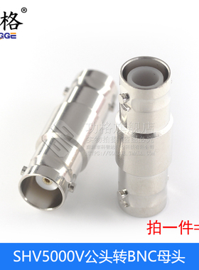 jj高压/shv5000v mhvbncshv3000v转-连接3kv转接头shv5kv转测试