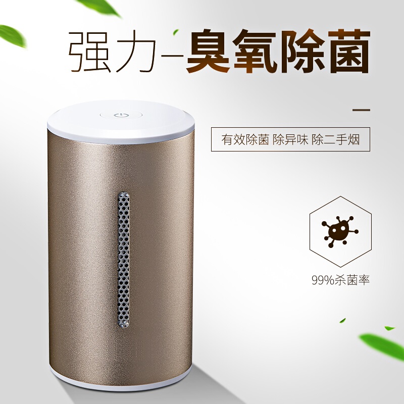 [ASMK旗  舰店解毒,活氧机]车载空气净化器臭氧除甲醛 汽车 新车月销量0件仅售259元