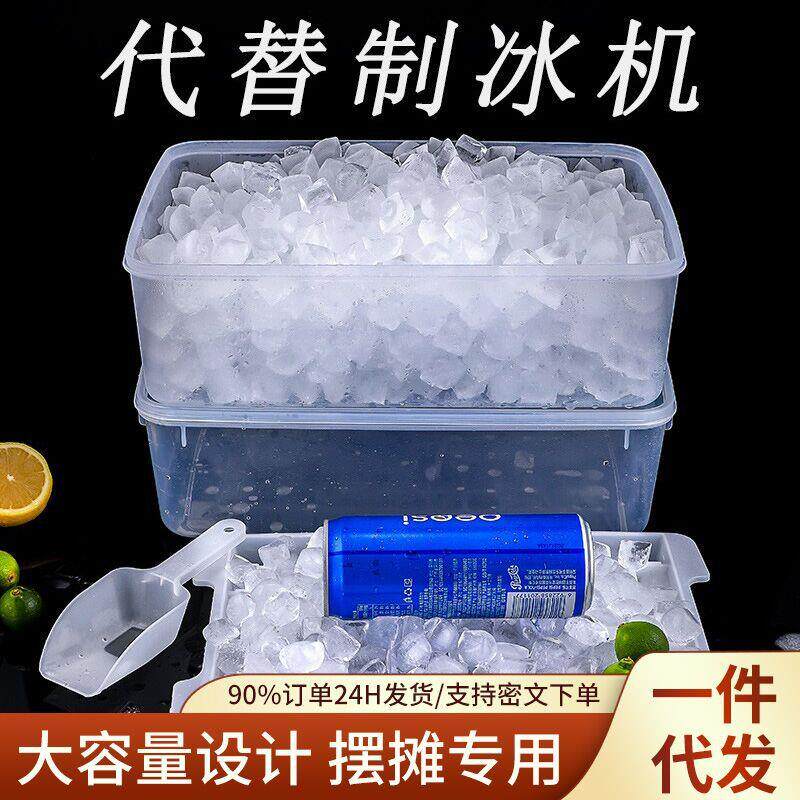 冰块模具商用摆摊专用大容量冰箱制冰格子大号多层冻冰块制冰盒子