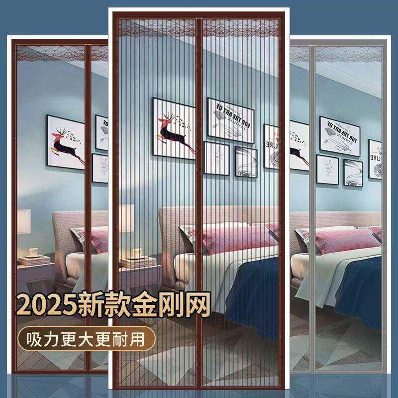 2026新款高档防蚊门帘磁性金刚网纱门纱窗家用强力磁条磁块自粘