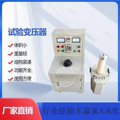 工频耐压试验装置全中文界面操作简单明了电气绝缘耐压测试仪