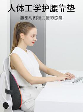 办室腰靠护腰记腰忆棉座背垫腰靠枕靠垫椅公LYK13122腰部支撑睡觉