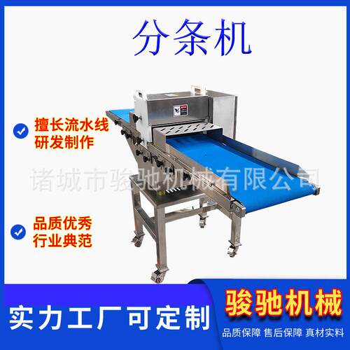 全自动鲜肉分条机猪肉牛肉羊肉家禽切条设备一次成型