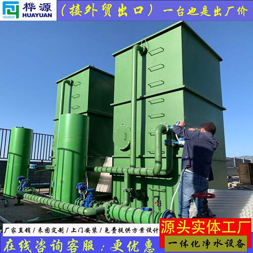 自来水地下水净水山河湖水库水无阀自动过滤重力式一体化净水设备