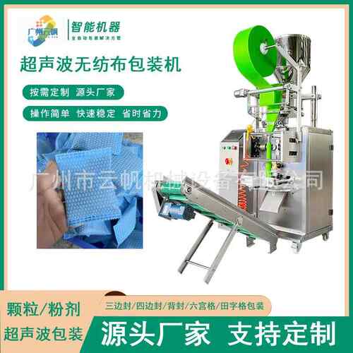50-100克纺性炭颗粉粒包装机无布末包装机艾草639粉末超声波包活