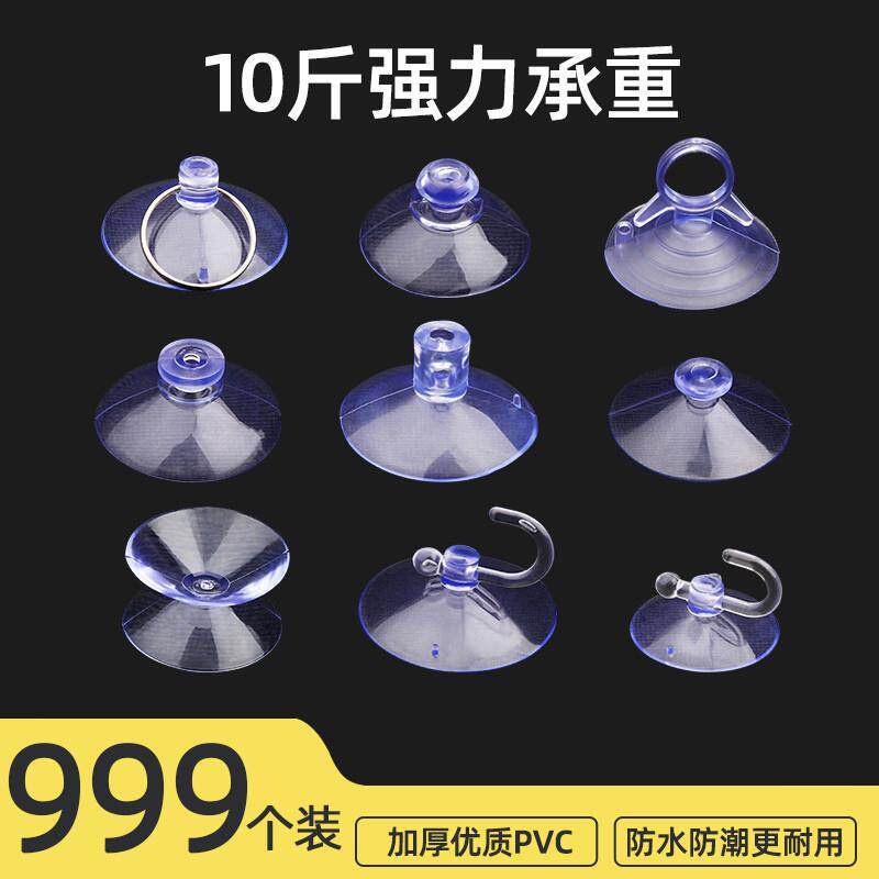车用蘑菇头吸盘挂钩透明硅胶吸力鱼缸粘钩墙壁强力真空玻璃固定器
