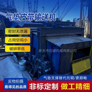 全封闭气垫式皮带输送机生产厂家长距离气垫皮带机气垫带式输送机