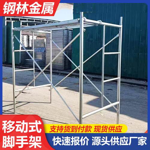 镀锌移动脚手架建筑工程梯装修活动架折叠梯形门式移动脚手架