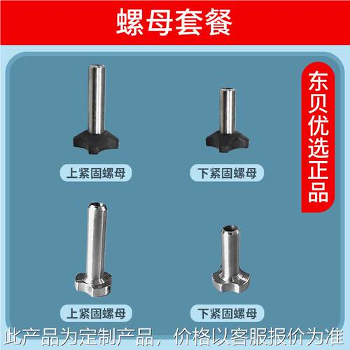 淇淋机适用M雪同款机器DM985型号配件原厂出液阀紧固螺母螺丝