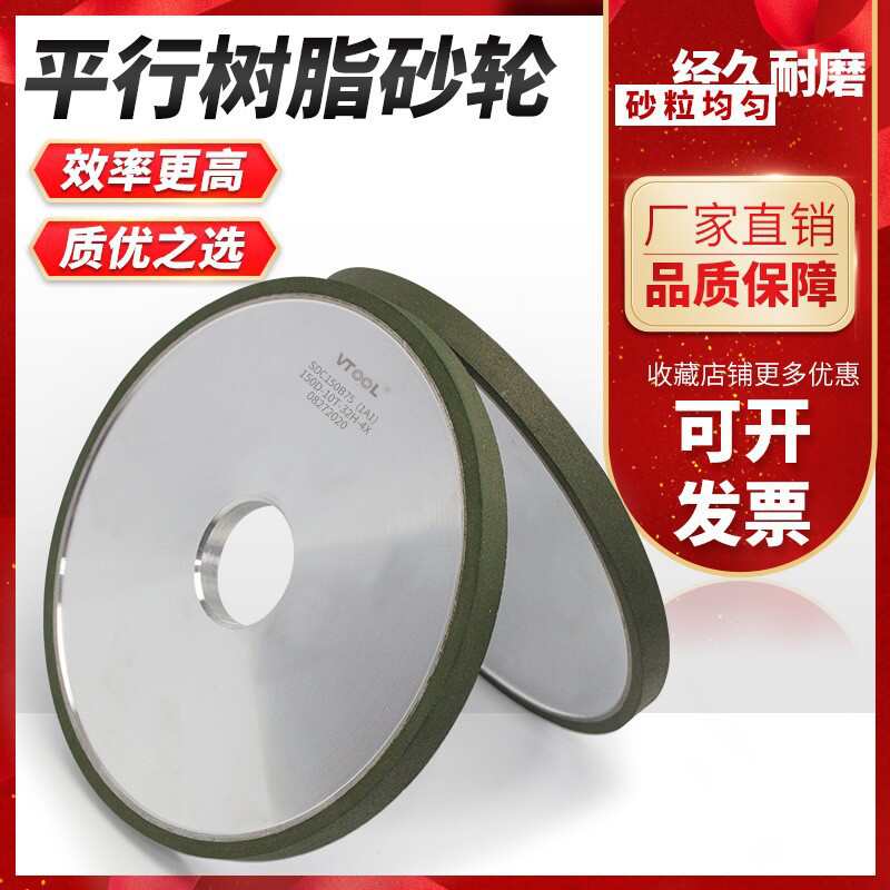 平行金刚石树脂砂轮合金砂轮磨刀机平面砂轮硬质钨钢打磨钻头铣刀