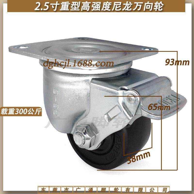 2.5寸重型万向刹车牛仔脚轮工业低重心尼龙滚轮代替CJFH65款式