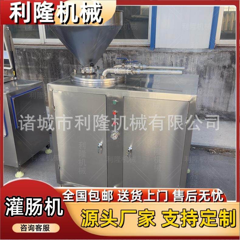 全自动热狗肠灌肠机 香辣肠米肠灌装设备 腊肠红肠火腿肠加工设备