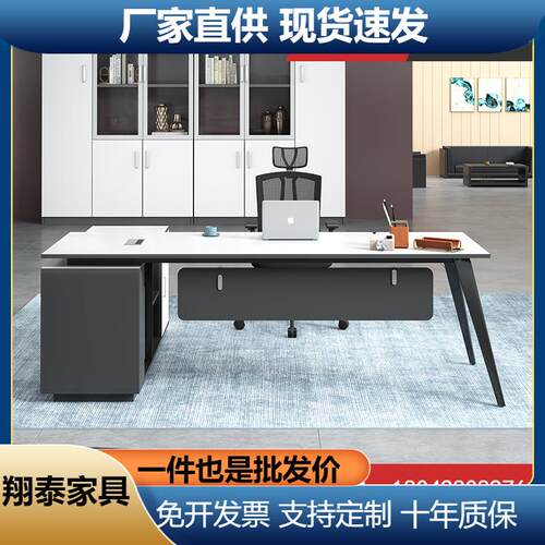 简约现代老板办公桌椅组合总经理桌主管桌大班台工作台办公室家具