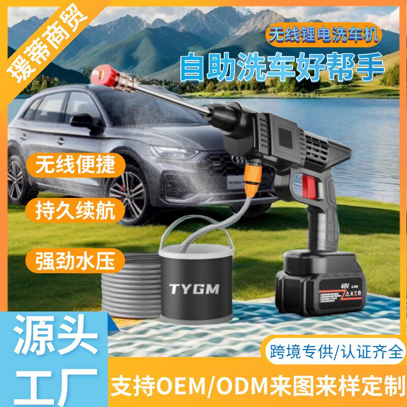 家用电动洗车机充电洗车枪汽车水枪通用无线大功率高压洗车水枪