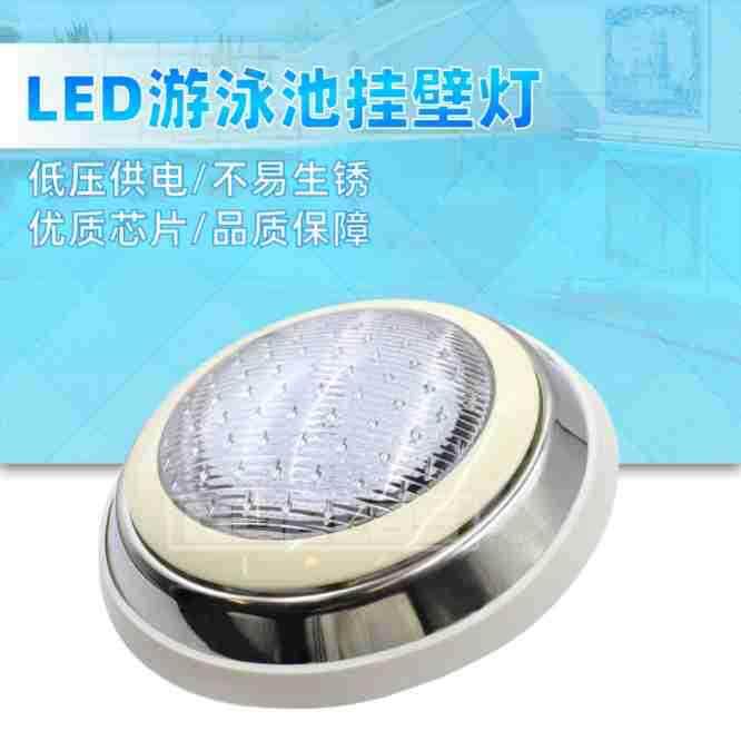 304不锈钢泳池灯 316不锈钢 壁挂式水底灯灯壳 LED防水灯壳厂家