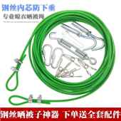 酒店家用 不锈钢晾衣器钢丝绳尼龙浴室阳台壁挂可伸缩浴帘绳长