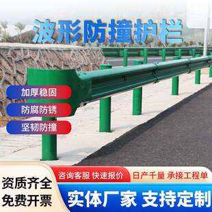 高速公路防撞波形护栏乡村道路交通安全防护栏热镀锌波形护栏板