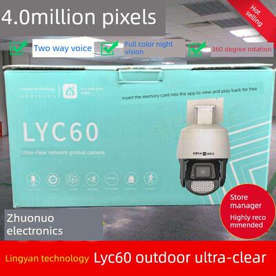 岭雁LYC60和家版400万像素全彩夜视双向语音360旋转摄像室外防水
