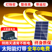 新款 太阳能灯带户外防水超亮室外景观庭院围墙照明专用led灯条串