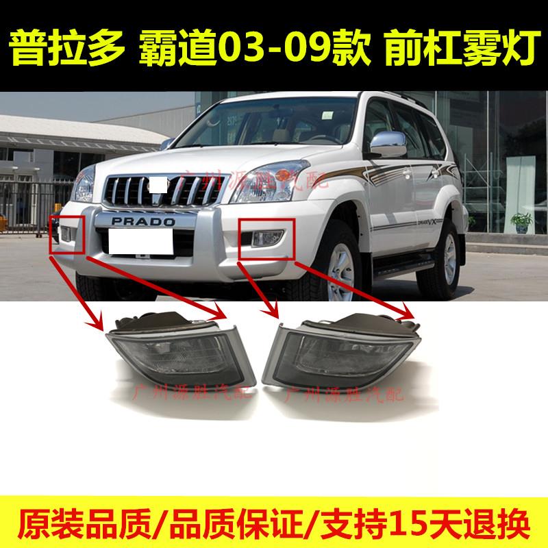 老款霸道LC120雾灯03 04 05 06 07 08 09年前杠灯2700 普拉多4000