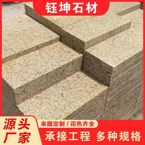 荔枝面黄金麻火烧板黄锈石庭院别墅外墙干挂石材黄金麻光面板材