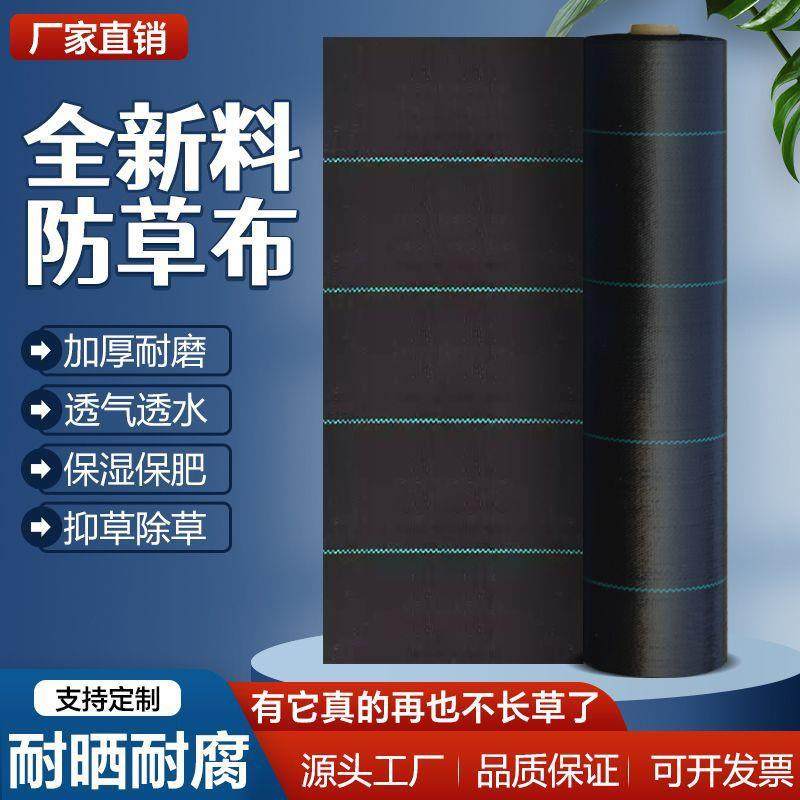 新型防草布除草布抗老化果园果树遮草盖草布农用园艺地布透气透水,鲜花速递/花卉仿真/绿植园艺,园艺用品套装,淘宝优惠券,粉丝福利购,淘宝优惠卷