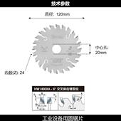 120 工锐无 2.8 24意大利Freud无品牌 敌业3锯片贴2 LI25M28EA