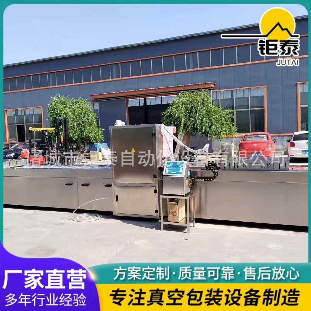 320/420/520全自动拉伸膜真空包装机年糕米粉真空包装量产机械,清洗/食品/商业设备,其他食品加工设备,淘宝优惠券,粉丝福利购,淘宝优惠卷