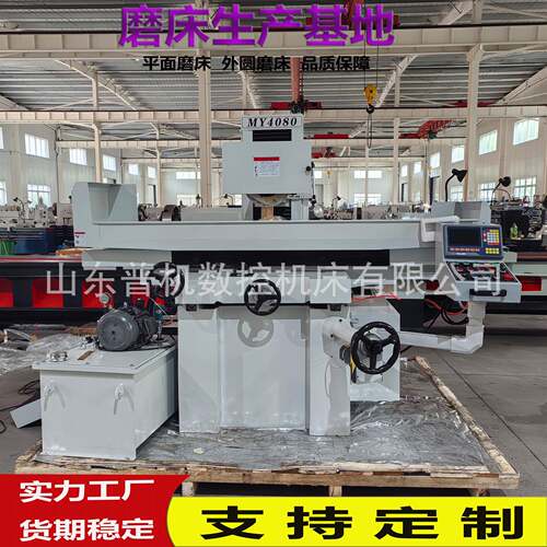 源头工厂平面磨床MY4080液压半自动磨床加装对刀手柄MY4080磨床