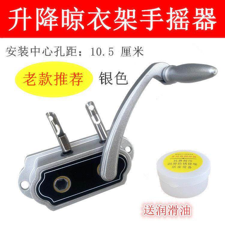老款双杆升降器阳台晾衣架手摇器银色摇把手内置钢丝绳卷线器维修