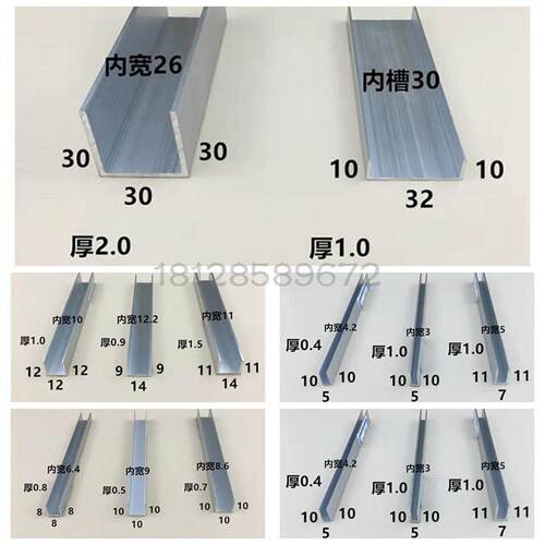 玻璃固定导轨凹型包边铝合金槽10*10 8*8mm 50*50*2 T字铝U型铝槽