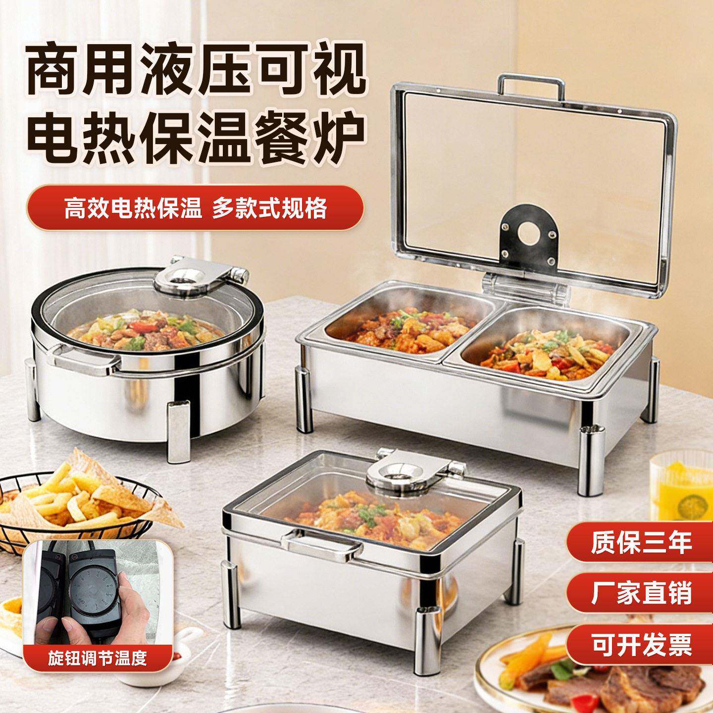 液压可视电加热餐炉隔水保温多规格自助餐炉自助商用不锈钢布菲炉