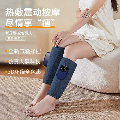 智能腿部气压按摩器家用空气波腿部按摩仪气囊热敷小腿按摩美腿仪