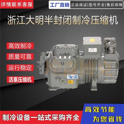 25P30P浙江半封闭压缩机比泽尔型活塞机35P40P50匹制冷高功率