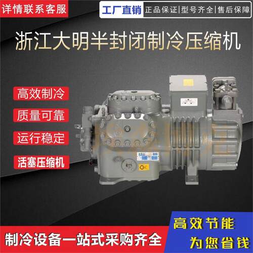 25P30P浙江半封闭压缩机比泽尔型活塞机35P40P50匹制冷高功率