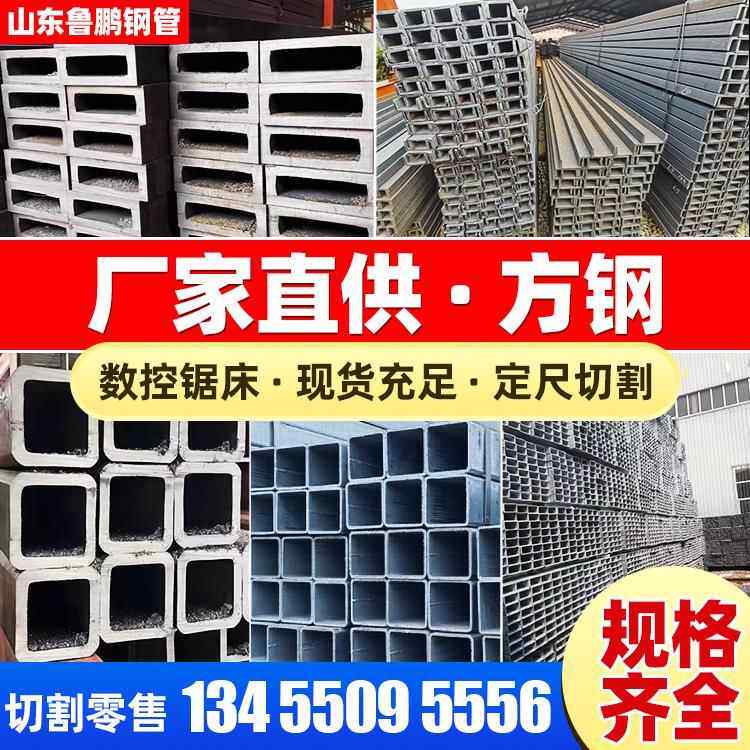 镀锌方管冷拉方钢冷拔扁钢45钢q235方钢条扁钢条冷拔方钢型材