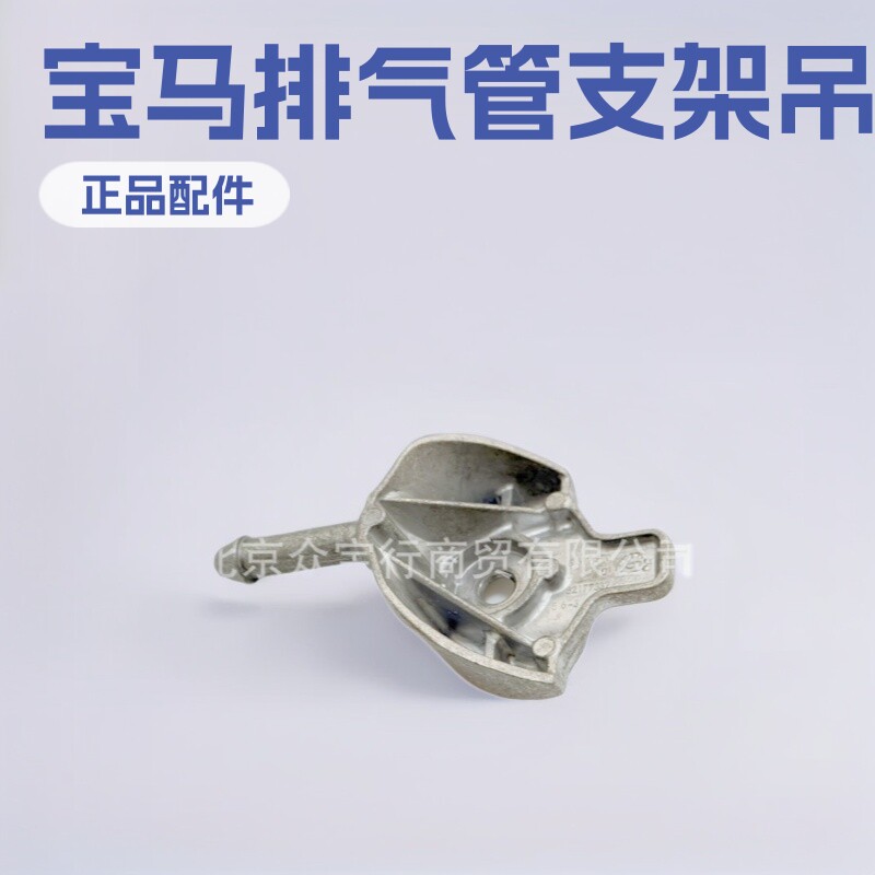适用于宝马1系2系X1迷你排气管支架吊耳排气装置18308617370正品