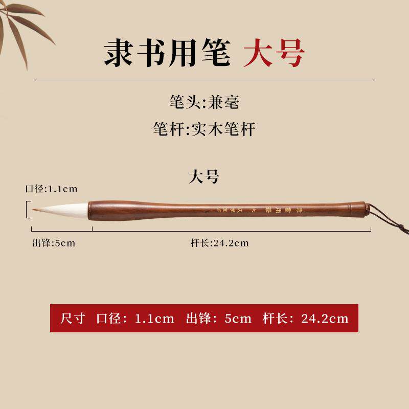 正品庆学堂兼毫毛笔书法专用初学者中楷入套装行书楷门书隶书湖笔图片