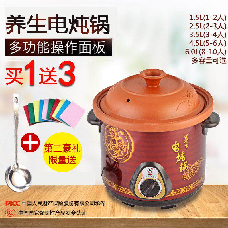 鑫平电炖锅/紫砂煲1.5/2.5/3.5/4.5/6.0紫砂锅陶瓷电炖养生锅