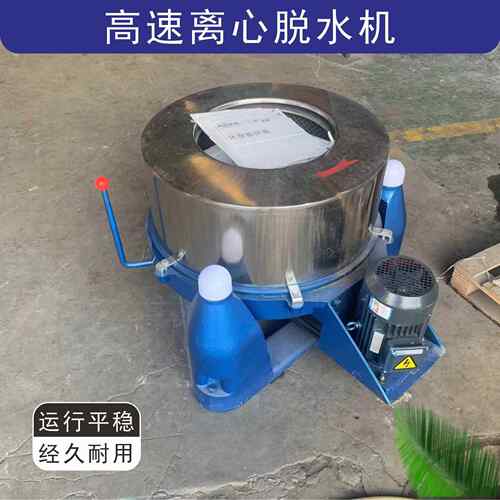 现货蔬菜淀粉甩干机五金脱油机三足离心脱水机布草脱水机
