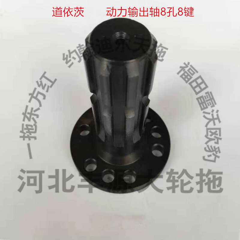 道依茨法尔动力输出轴8孔8键拖拉机农机配件盘外径8.6动力输出轴