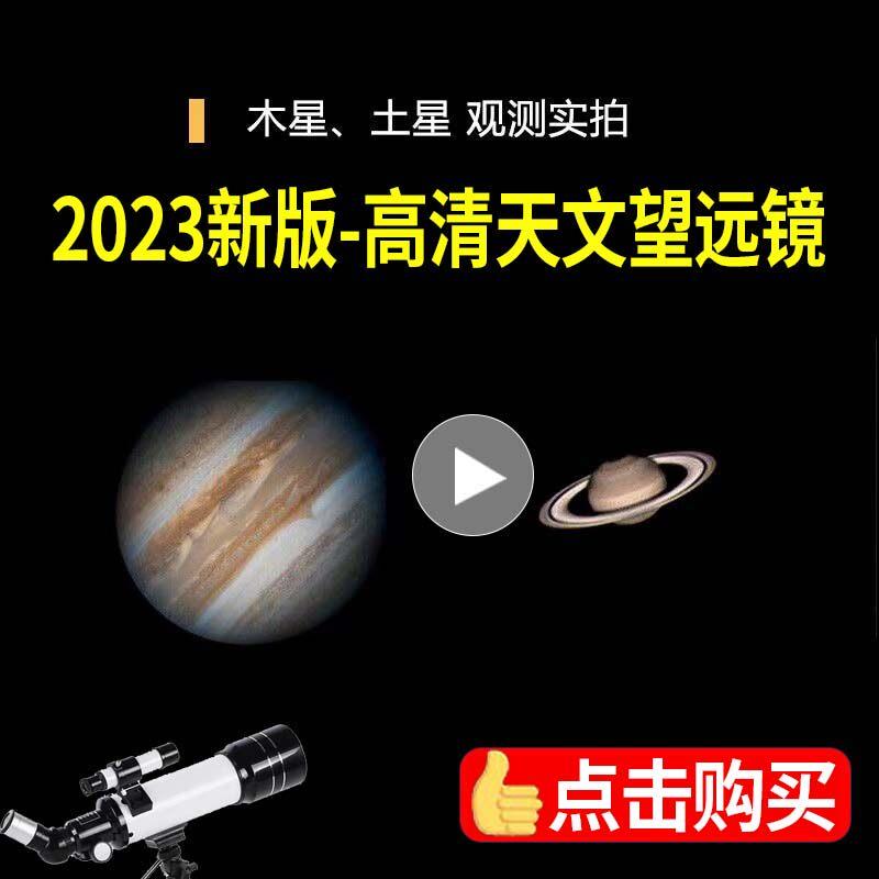 AR天文望远镜高清儿童科学专业版观星高倍入门级男孩生日礼物