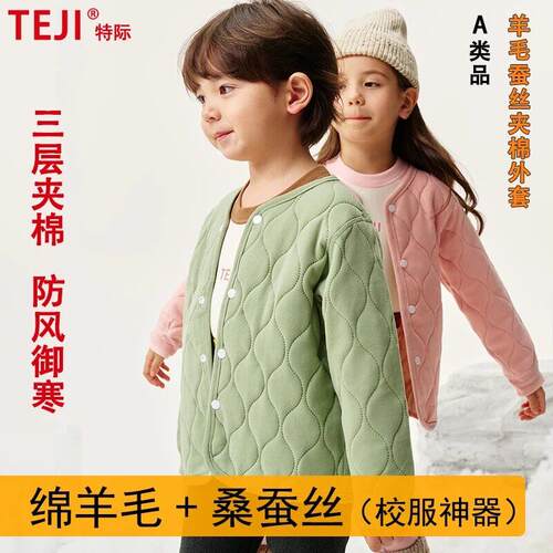 特际童装桑蚕丝绵羊毛棉袄男女校服神器儿童保暖上衣秋冬夹棉外套