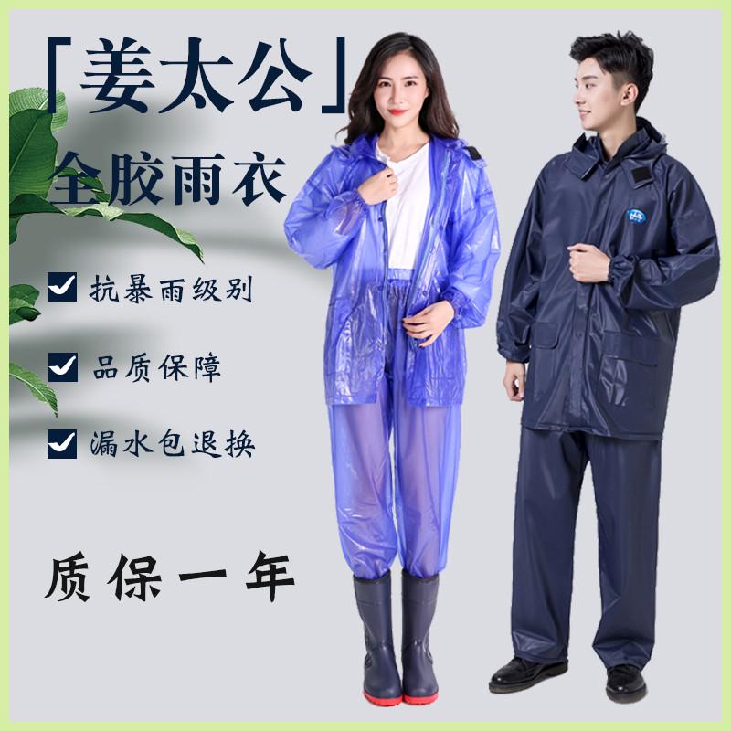 姜太公男女士雨衣雨裤套装摩托电动车加厚户外骑行分体雨衣透气