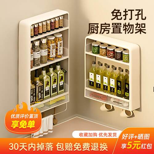厨F97JMS5H房物架免油打置孔盐墙上壁挂调味品料多功能收纳架罐调