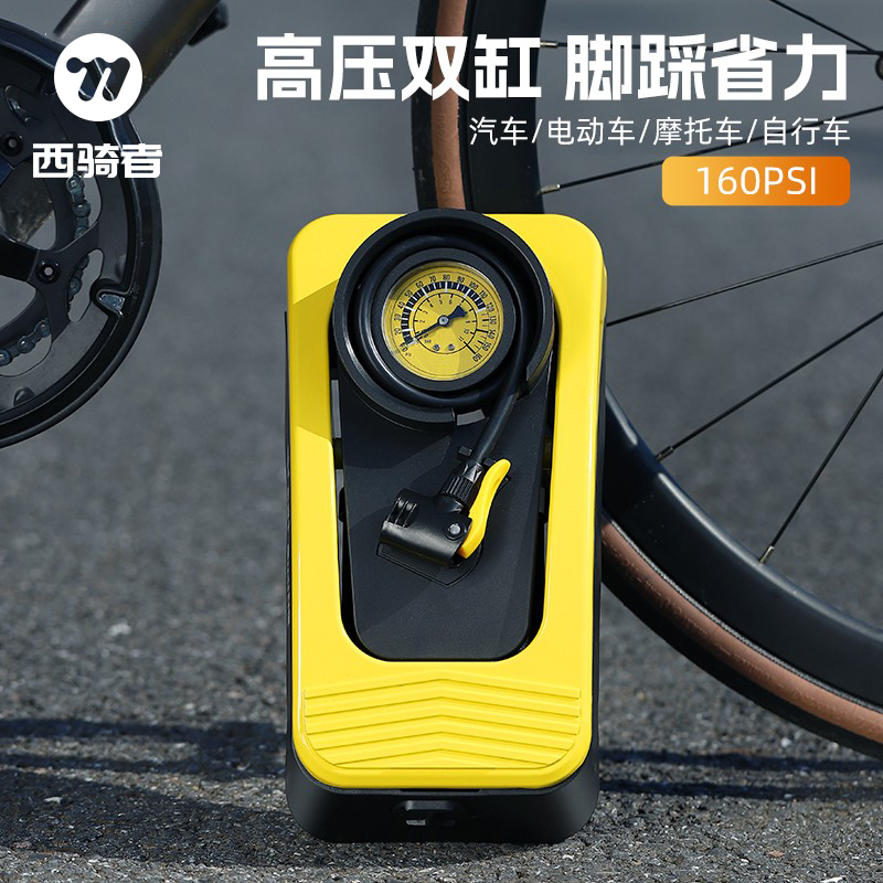 西骑者脚踩打气筒自行车公路车汽车高压车载充气泵家用通用装备