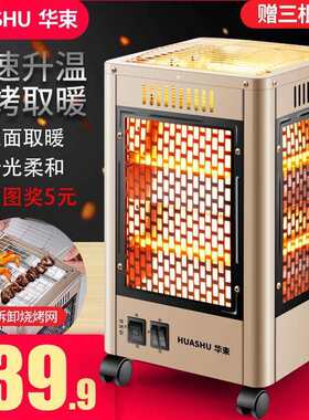 五面取暖器可烧烤速热小太阳家用电暖炉宿舍烤火炉节能电暖气扇工