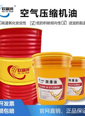 活塞式150L-DAB100#220全合成螺杆式空气压缩机油32DAH68号46大桶